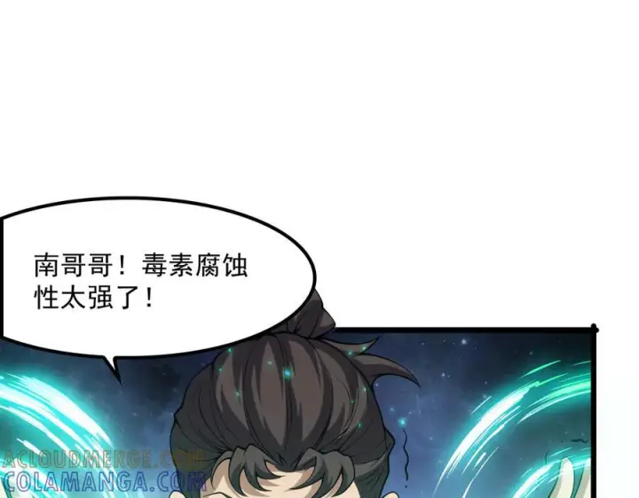 《我屠尽万族！》第51话 噬电水母图101