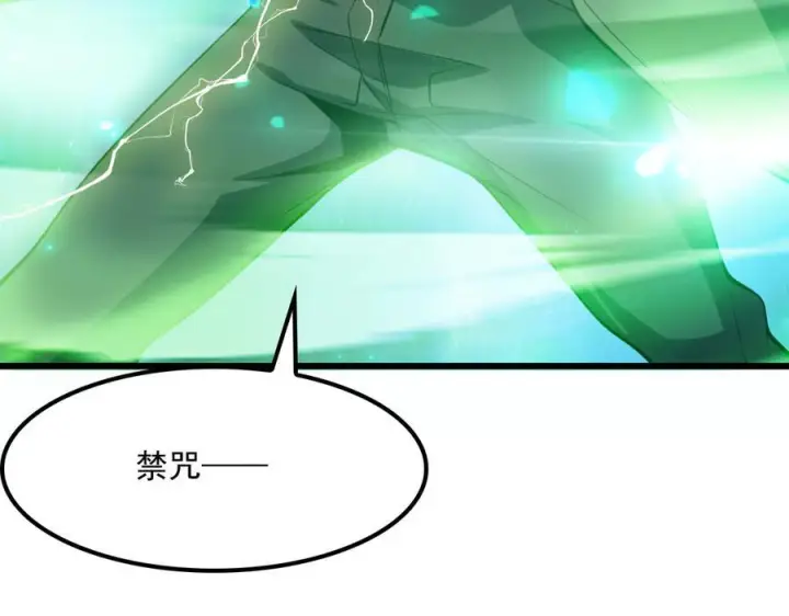 《我屠尽万族！》第51话 噬电水母图110