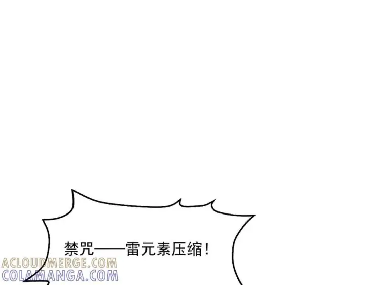 《我屠尽万族！》第51话 噬电水母图117