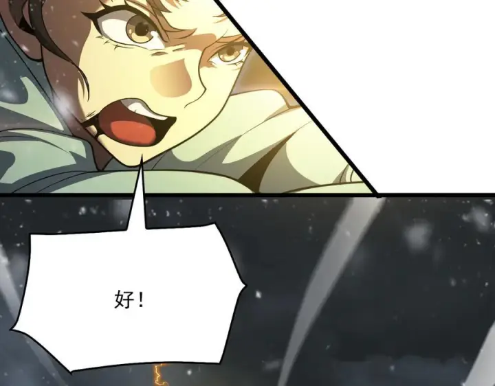 《我屠尽万族！》第51话 噬电水母图122