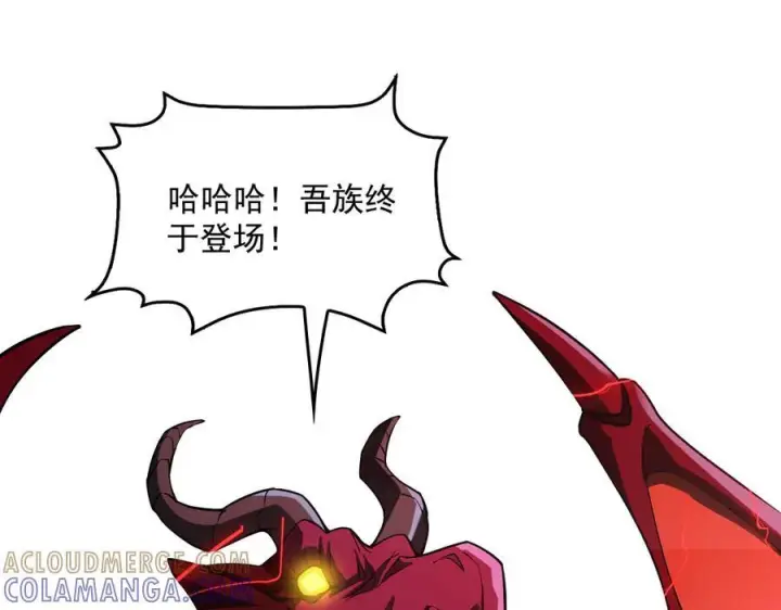 《我屠尽万族！》第51话 噬电水母图133