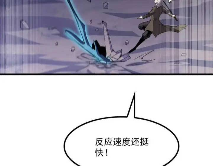 《我屠尽万族！》第51话 噬电水母图14