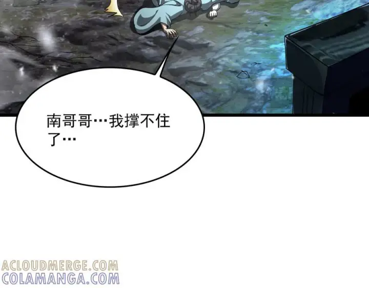 《我屠尽万族！》第51话 噬电水母图149