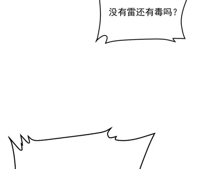 《我屠尽万族！》第51话 噬电水母图155