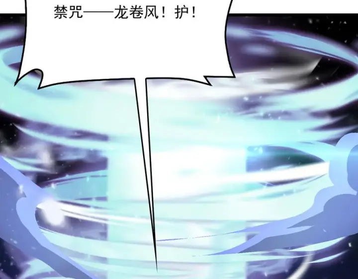 《我屠尽万族！》第51话 噬电水母图156