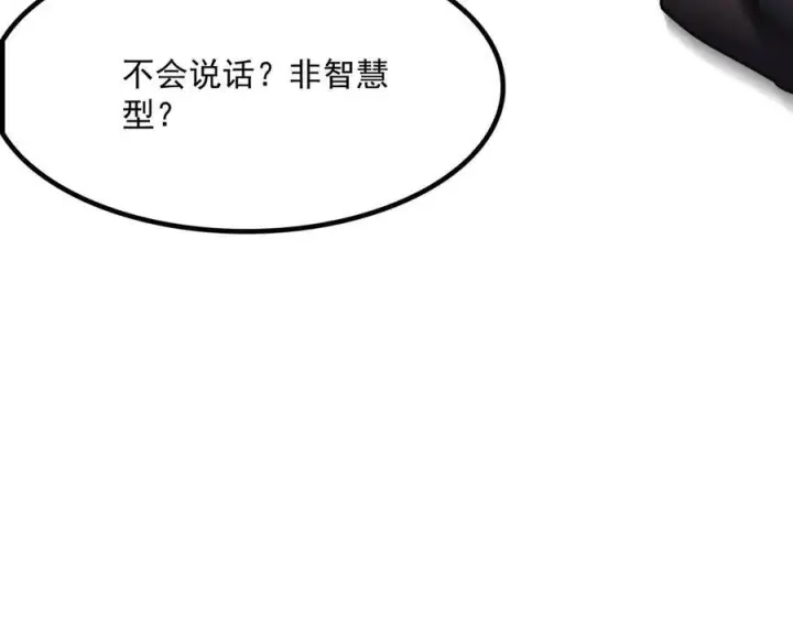 《我屠尽万族！》第51话 噬电水母图19