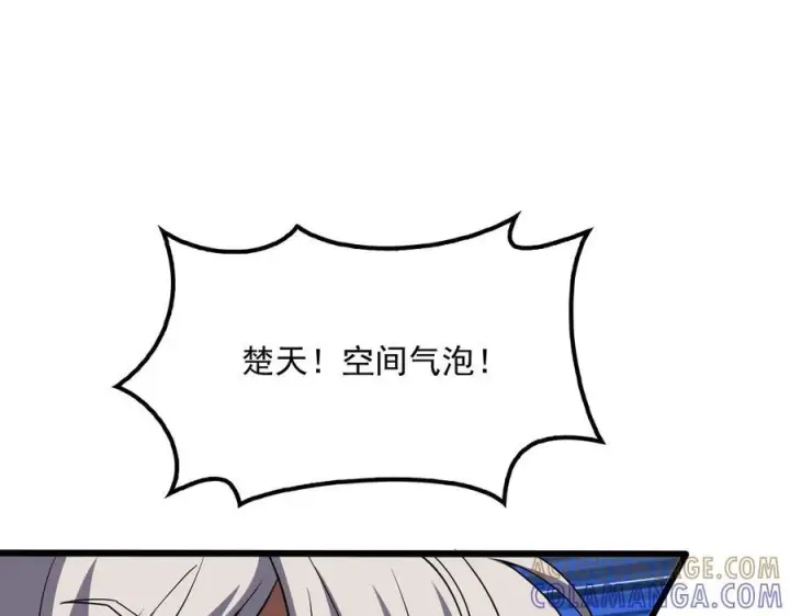 《我屠尽万族！》第51话 噬电水母图37