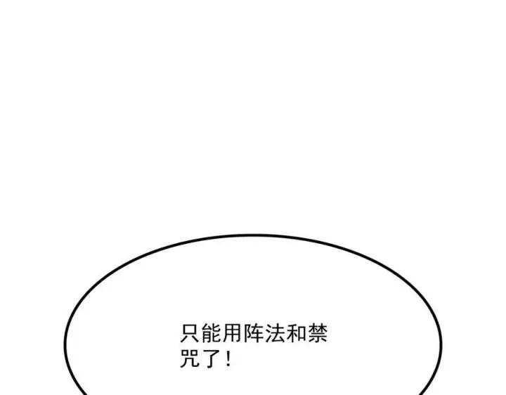 《我屠尽万族！》第51话 噬电水母图47