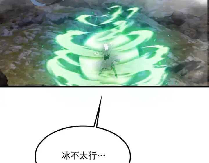 《我屠尽万族！》第51话 噬电水母图59