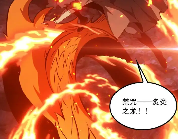 《我屠尽万族！》第51话 噬电水母图62