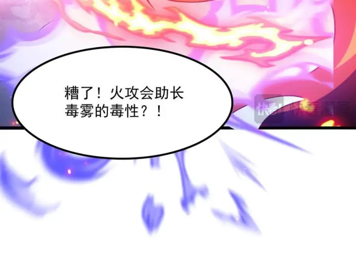 《我屠尽万族！》第51话 噬电水母图68