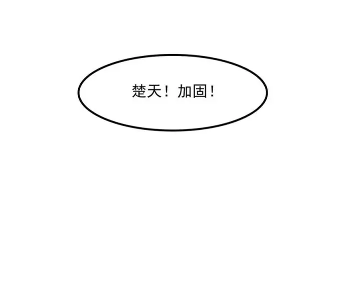 《我屠尽万族！》第51话 噬电水母图72