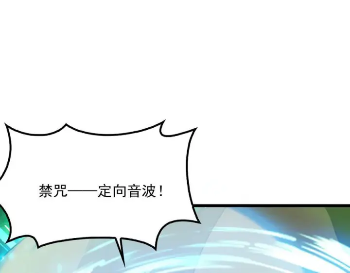 《我屠尽万族！》第51话 噬电水母图75