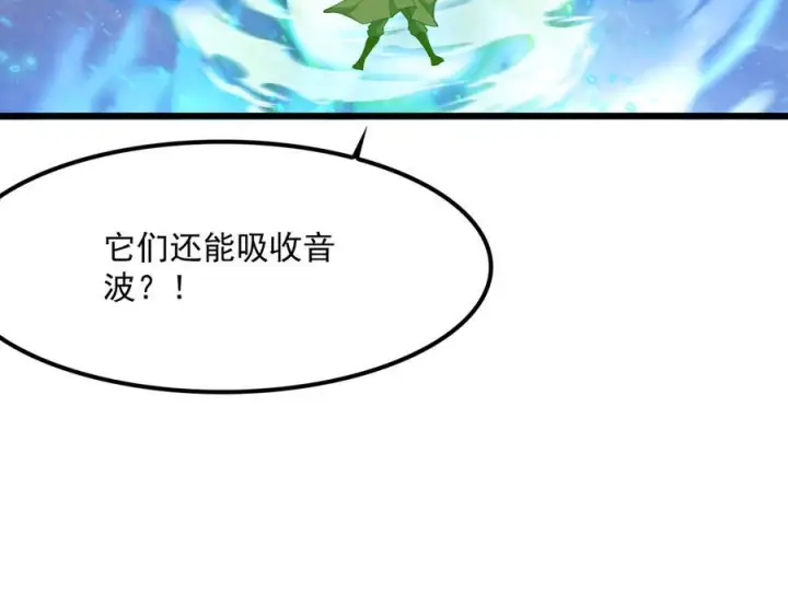 《我屠尽万族！》第51话 噬电水母图80