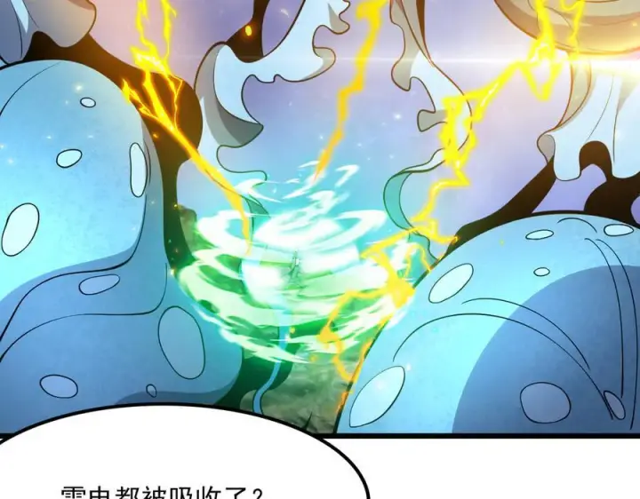 《我屠尽万族！》第51话 噬电水母图95