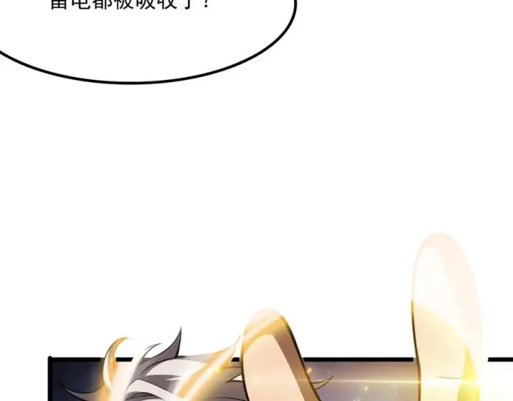 《我屠尽万族！》第51话 噬电水母图96