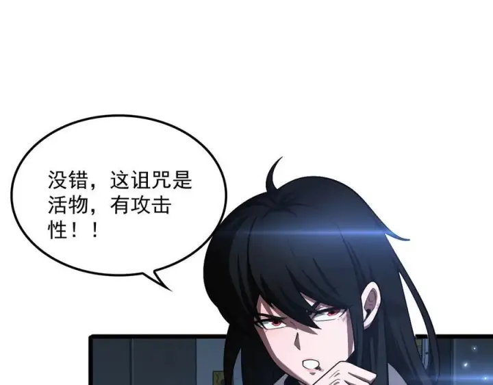 《我屠尽万族！》第52话 神祇诅咒图123