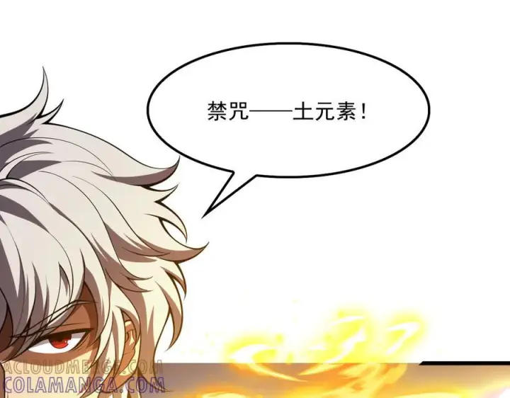 《我屠尽万族！》第52话 神祇诅咒图25
