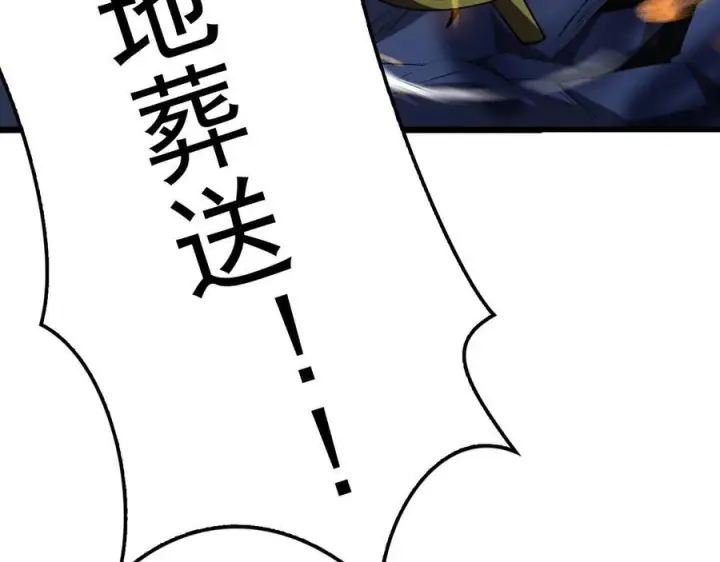 《我屠尽万族！》第52话 神祇诅咒图30