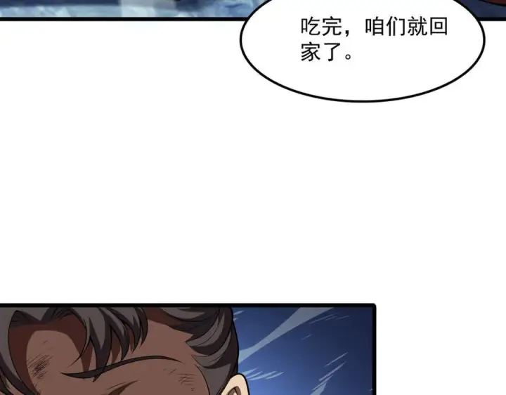 《我屠尽万族！》第52话 神祇诅咒图39
