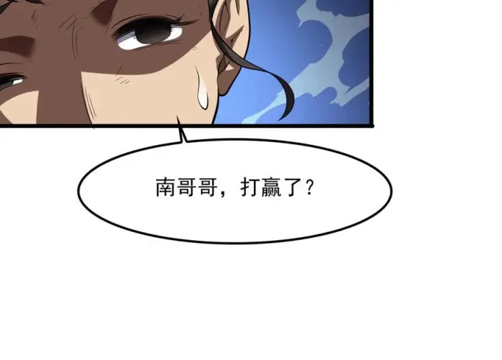 《我屠尽万族！》第52话 神祇诅咒图40