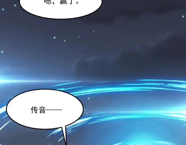 《我屠尽万族！》第52话 神祇诅咒图42