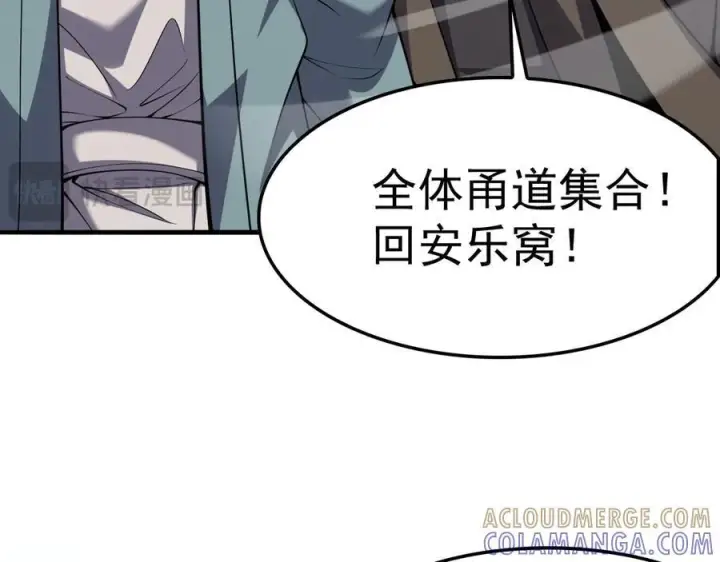 《我屠尽万族！》第52话 神祇诅咒图45