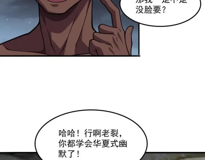 《我屠尽万族！》第52话 神祇诅咒图51
