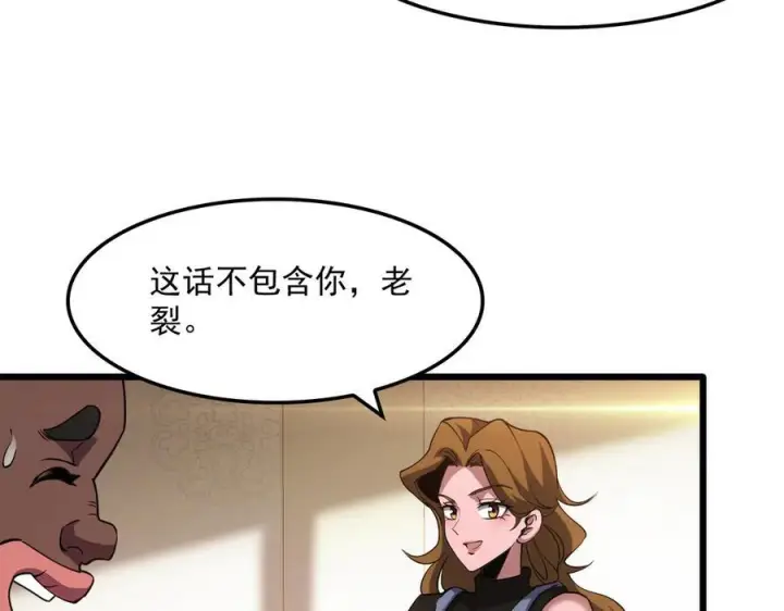 《我屠尽万族！》第52话 神祇诅咒图62