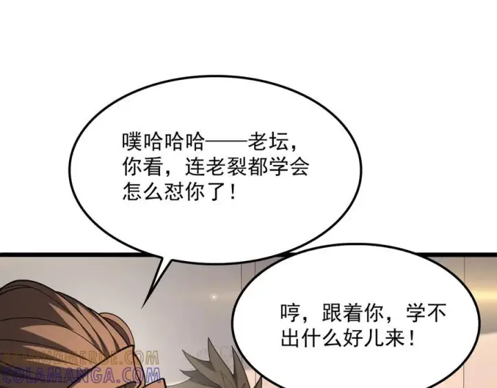 《我屠尽万族！》第52话 神祇诅咒图73
