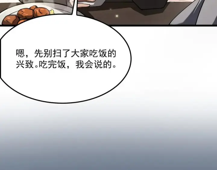 《我屠尽万族！》第52话 神祇诅咒图80