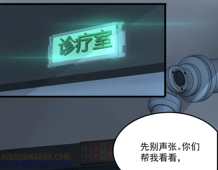 《我屠尽万族！》第52话 神祇诅咒图81