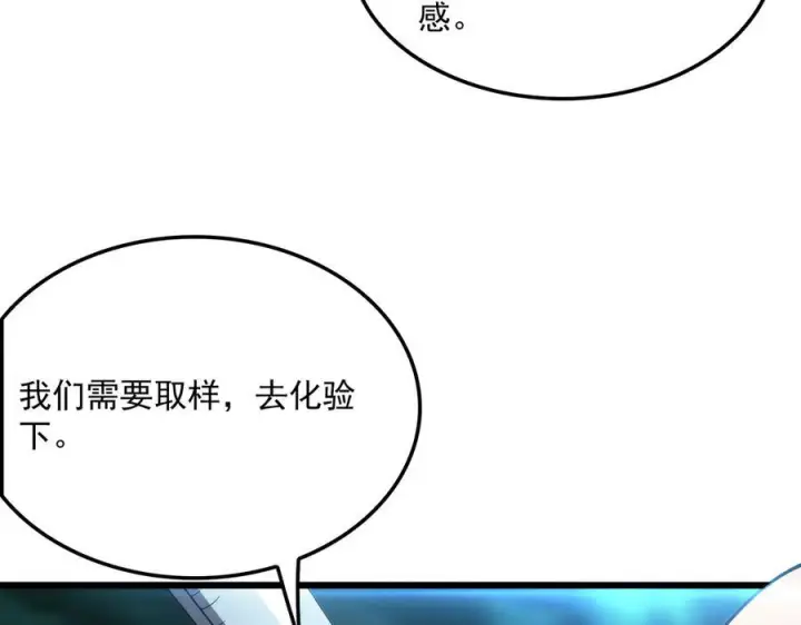 《我屠尽万族！》第52话 神祇诅咒图91