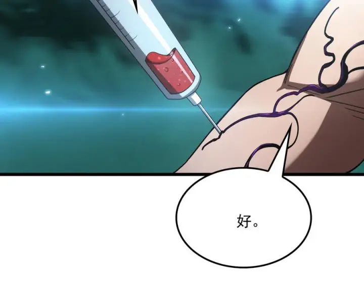 《我屠尽万族！》第52话 神祇诅咒图92
