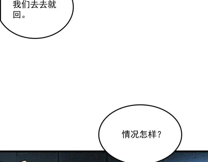 《我屠尽万族！》第52话 神祇诅咒图95