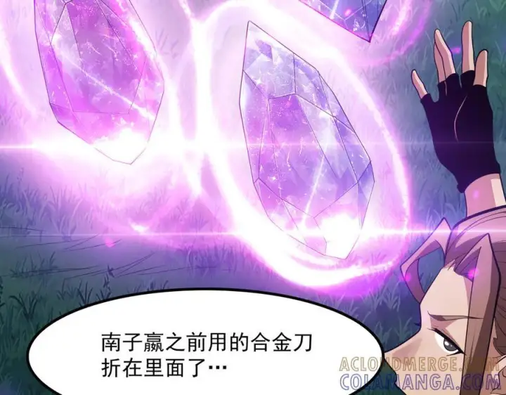 《我屠尽万族！》第53话 诅咒的尽头图101
