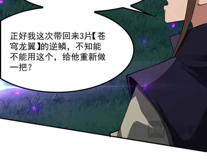 《我屠尽万族！》第53话 诅咒的尽头图102