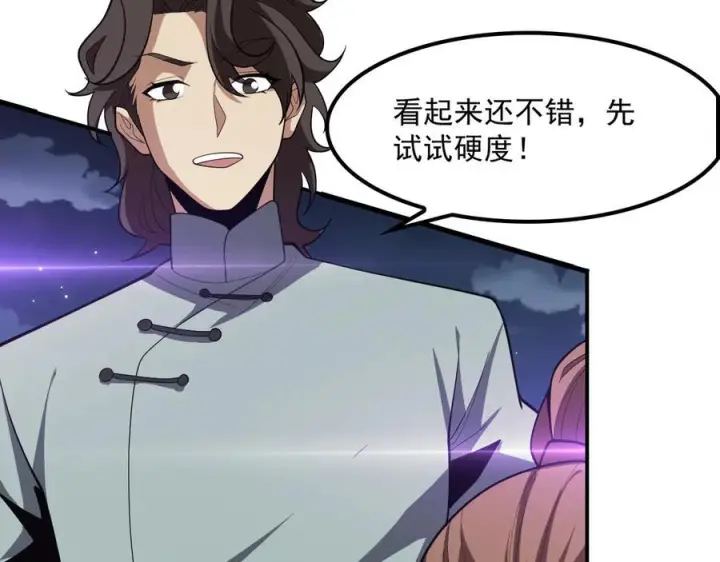 《我屠尽万族！》第53话 诅咒的尽头图104