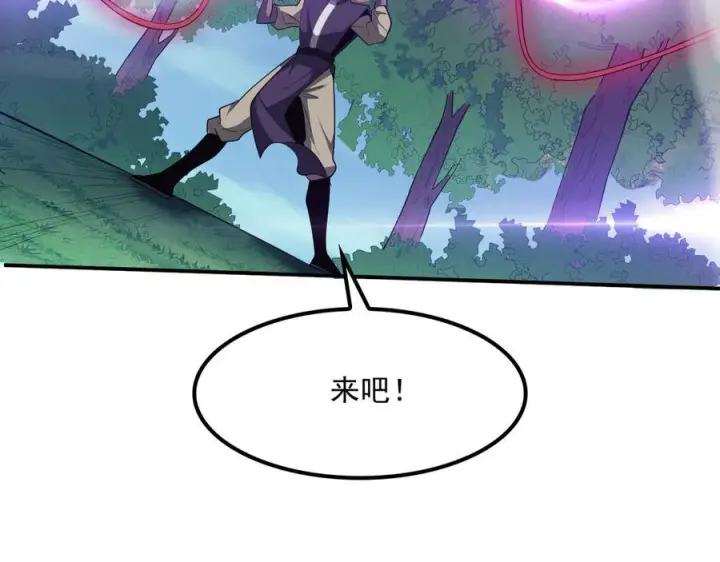 《我屠尽万族！》第53话 诅咒的尽头图108