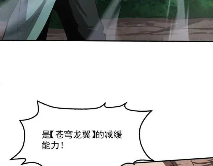 《我屠尽万族！》第53话 诅咒的尽头图118