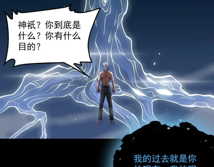 《我屠尽万族！》第53话 诅咒的尽头图134