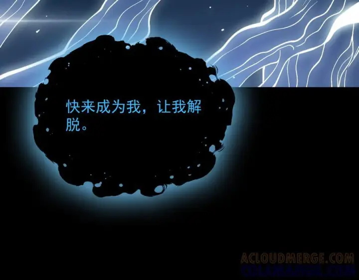《我屠尽万族！》第53话 诅咒的尽头图137