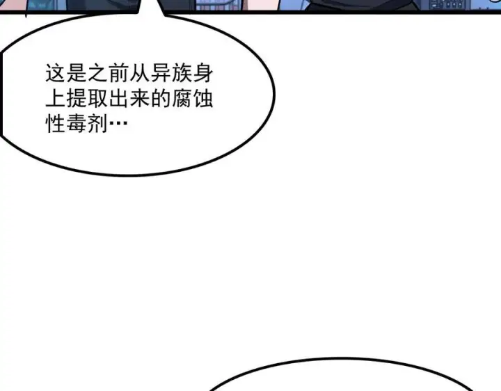 《我屠尽万族！》第53话 诅咒的尽头图14