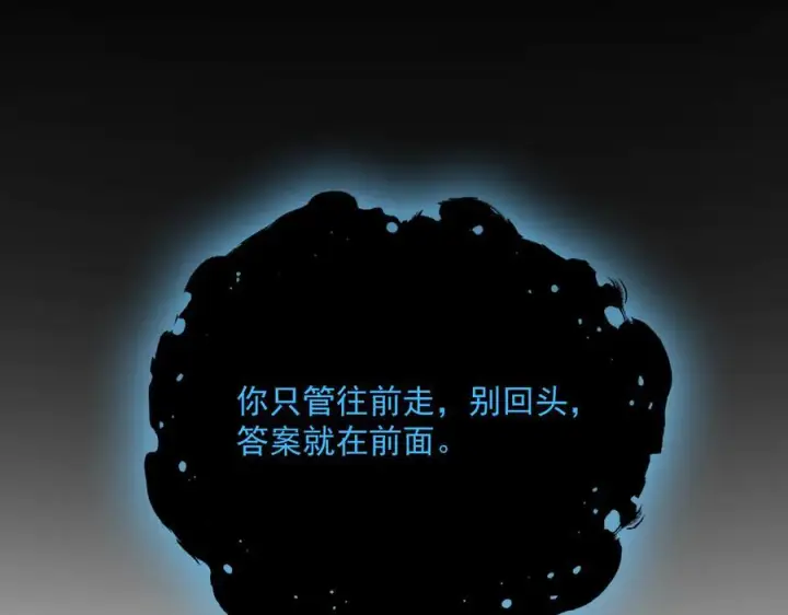 《我屠尽万族！》第53话 诅咒的尽头图142