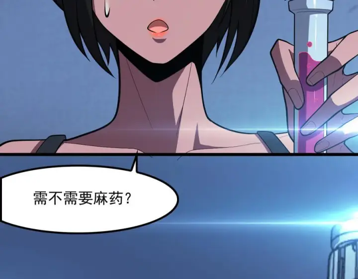 《我屠尽万族！》第53话 诅咒的尽头图16
