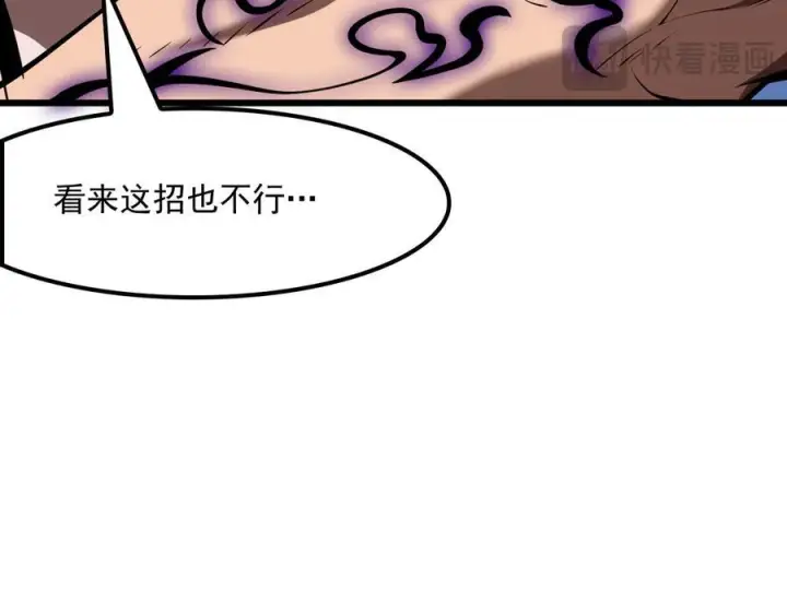 《我屠尽万族！》第53话 诅咒的尽头图27