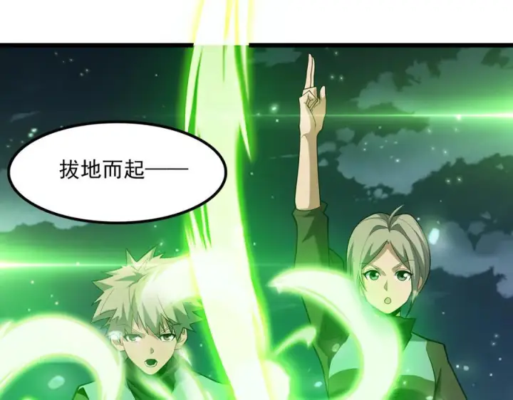 《我屠尽万族！》第53话 诅咒的尽头图54