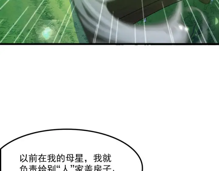 《我屠尽万族！》第53话 诅咒的尽头图59