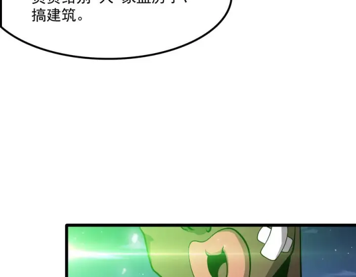 《我屠尽万族！》第53话 诅咒的尽头图60