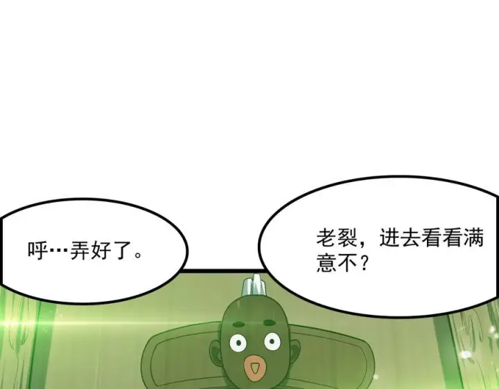 《我屠尽万族！》第53话 诅咒的尽头图62